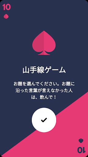 キングスカップ 飲み物は自分でご用意あれ By Delacrix Morgan Google Play Japan Searchman App Data Information