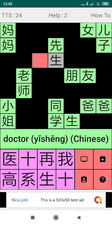 Guess English Chinese Word Wit - 1.10 - (Android)