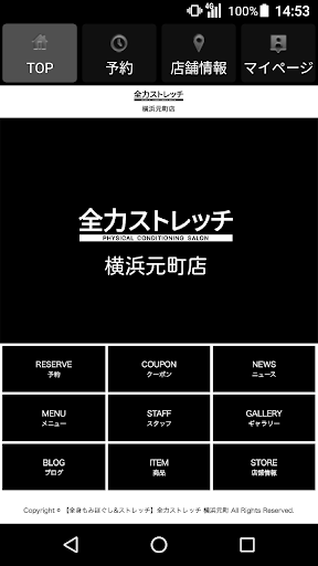 Android application 姿勢矯正サロン【全身もみほぐし&ストレッチ】全力ストレッチ screenshort