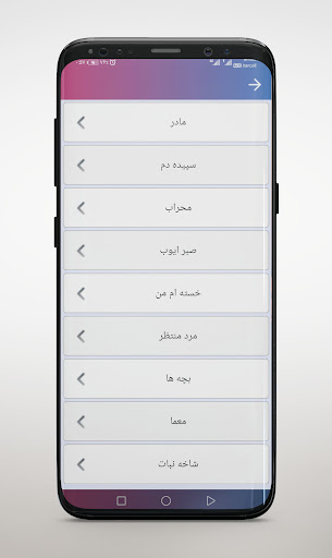 آهنگ های جواد یساری آفلاین Screen 3