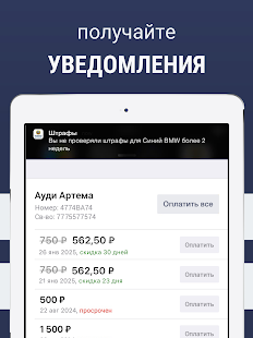Штрафы ПДД официальные. ЦКАД Screenshot