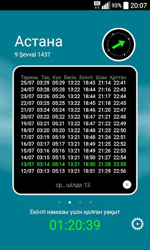 Намаз уақыты & Құбыла Screen 2
