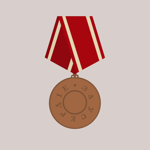 Фалеристика - Медали и ордена logo