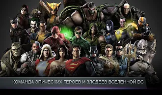 Game screenshot Injustice: Gods Among Us mod apk