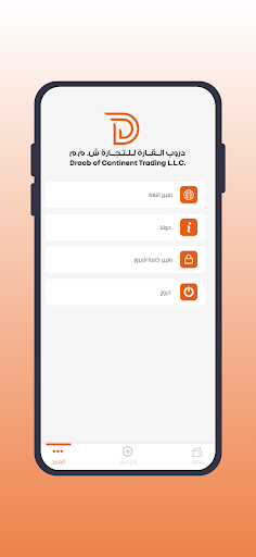 EnzaHome Engineer Screen 3