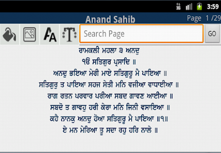 Anand Sahib(圖3)-速報App