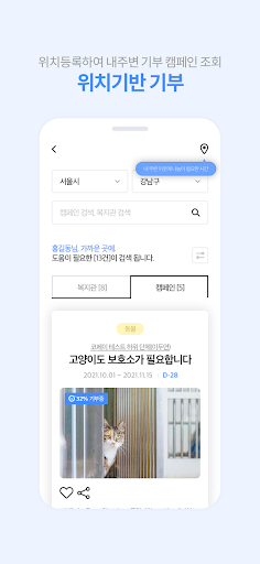기브어클락 Screen 2
