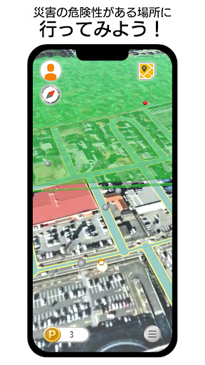 防災Go! Screen 2
