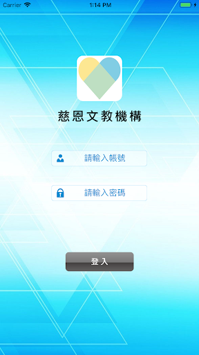 慈恩文教機構 Screen 2