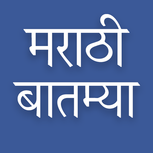 Daily Marathi News - Apps on Google Play