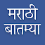 Daily Marathi News