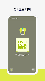 창원시 공영자전거 누비자