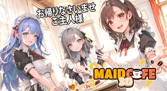 Maid Cafe 3D