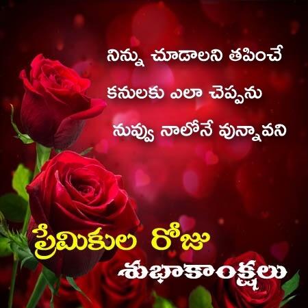 Love Greetings Telugu
