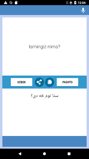 Android application ازبک-پشتو ژباړونکی screenshort