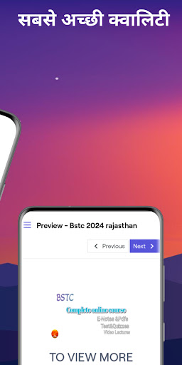 Rajasthan Gk quiz Screen 2