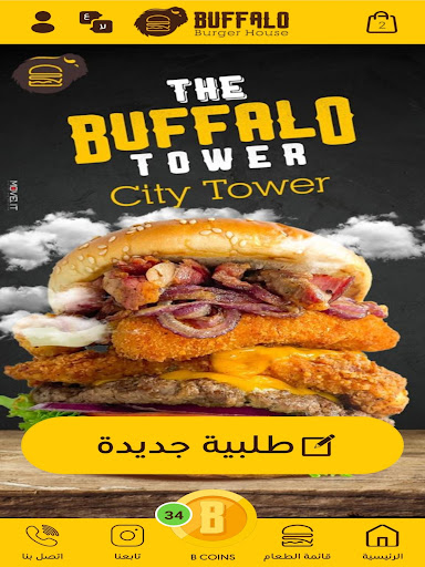 Buffalo Burger - بافلو