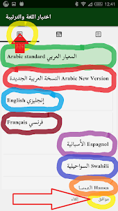عربي مع انجليزي Arabic English