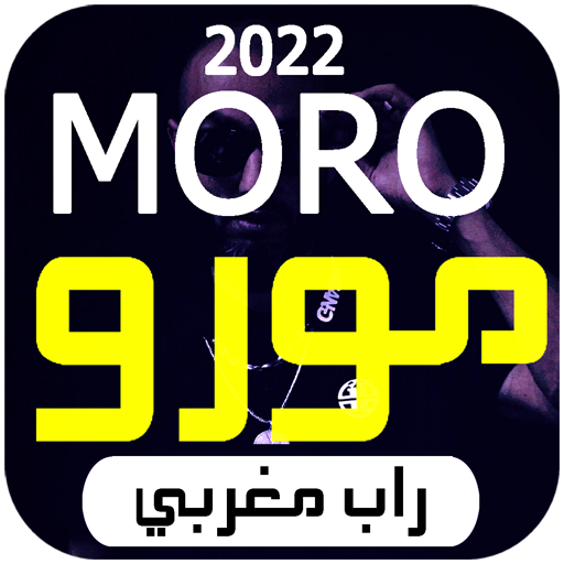 Moro 2023 أغاني مورو بدون نت logo