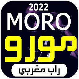 图标图片“Moro 2023  أغاني مورو بدون نت”