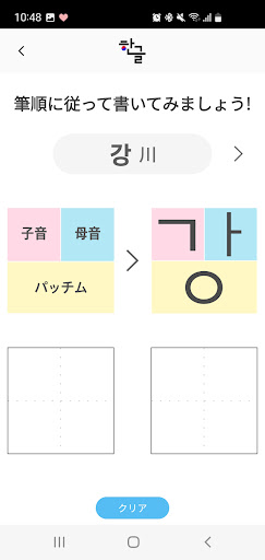 SORA KOREAN STUDY Screen 3