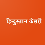Cover Image of ดาวน์โหลด Hindustan Kesari - Best Hindi  APK