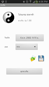 Screenshot image