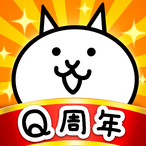 にゃんこ大戦争 Google Play のアプリ