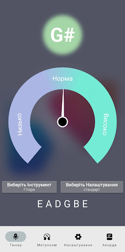 Guitatune Tuner Screen 2