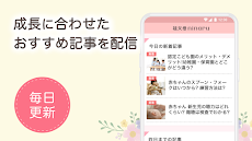祖父母ninaru-家族で見守れる妊娠・出産・育児アプリのおすすめ画像2