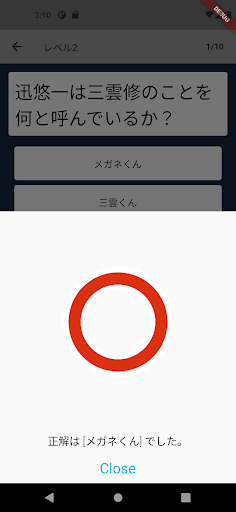 クイズ for ワールドトリガー