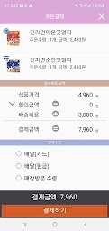 테리 - 우리 동네 온라인 할인