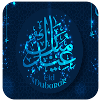 Download Eid Mubarak Wallpaper App Free for Android - Eid Mubarak Wallpaper  App APK Download 