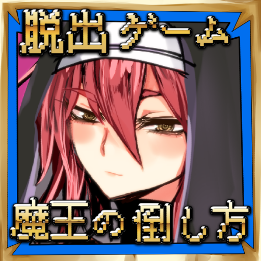 How to down the Devil - RPG es