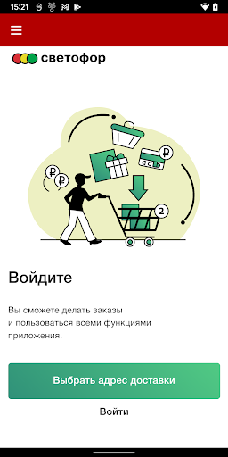Светофорнадом Screenshot 1 - AppWisp.com