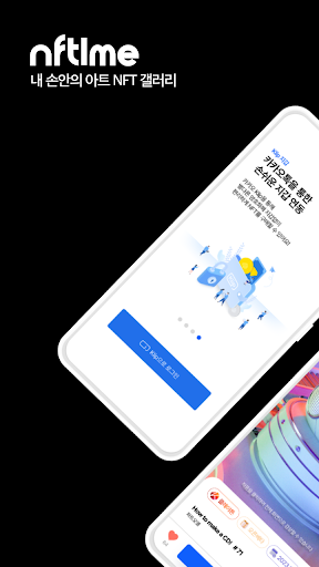 Android application nftime - 내 손안의 아트 NFT 갤러리 screenshort