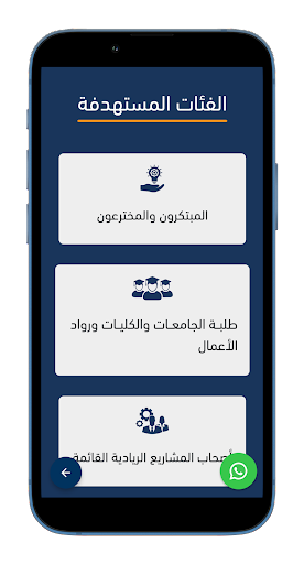 مليون رائد أعمال رقمي عربي Screen 3