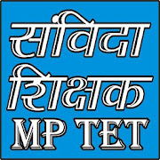 SAMVIDA SHIKSHAK VARG - 3 (MPTET) EXAM IN HINDI