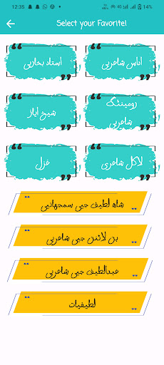 Urdu Shayari Status اردو شاعری