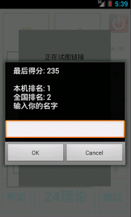 4数游戏挑战赛--4数网(圖3)-速報App