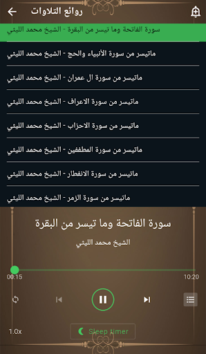 روائع نادرة للشيخ محمد الليثي