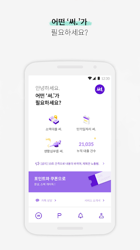 Android application 써주세요. screenshort