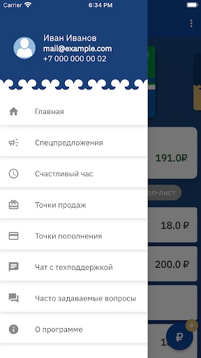 Транспортная карта АЛҒА Screen 2