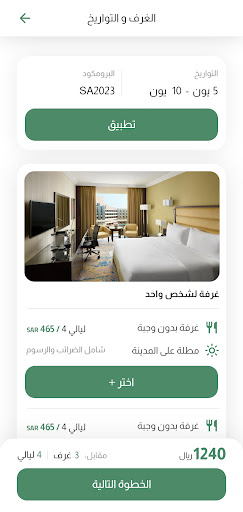 Bedinroom screenshot 15