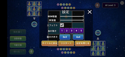 珠取 Screen 3