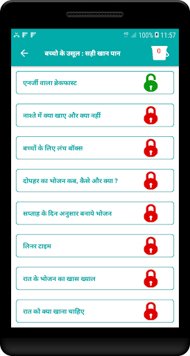 Jeevan ke aasul kaise banaye Screen 2