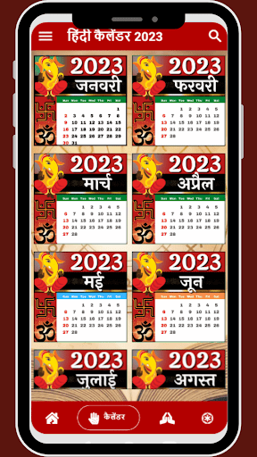 Hindi Calendar 2023 Screen 2
