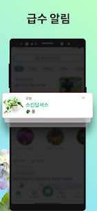 PictureThis – 꽃 & 식물 찾기 (PREMIUM) 3.80.1 5