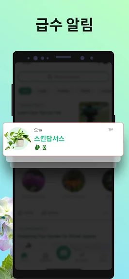 PictureThis - 꽃 & 식물 찾기_5