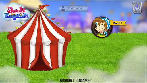 Jack of English (1) Screen 3